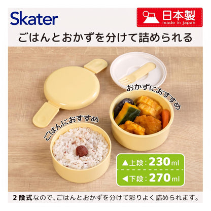 Skater Round Lunch Box 500ml with Fork for Kids