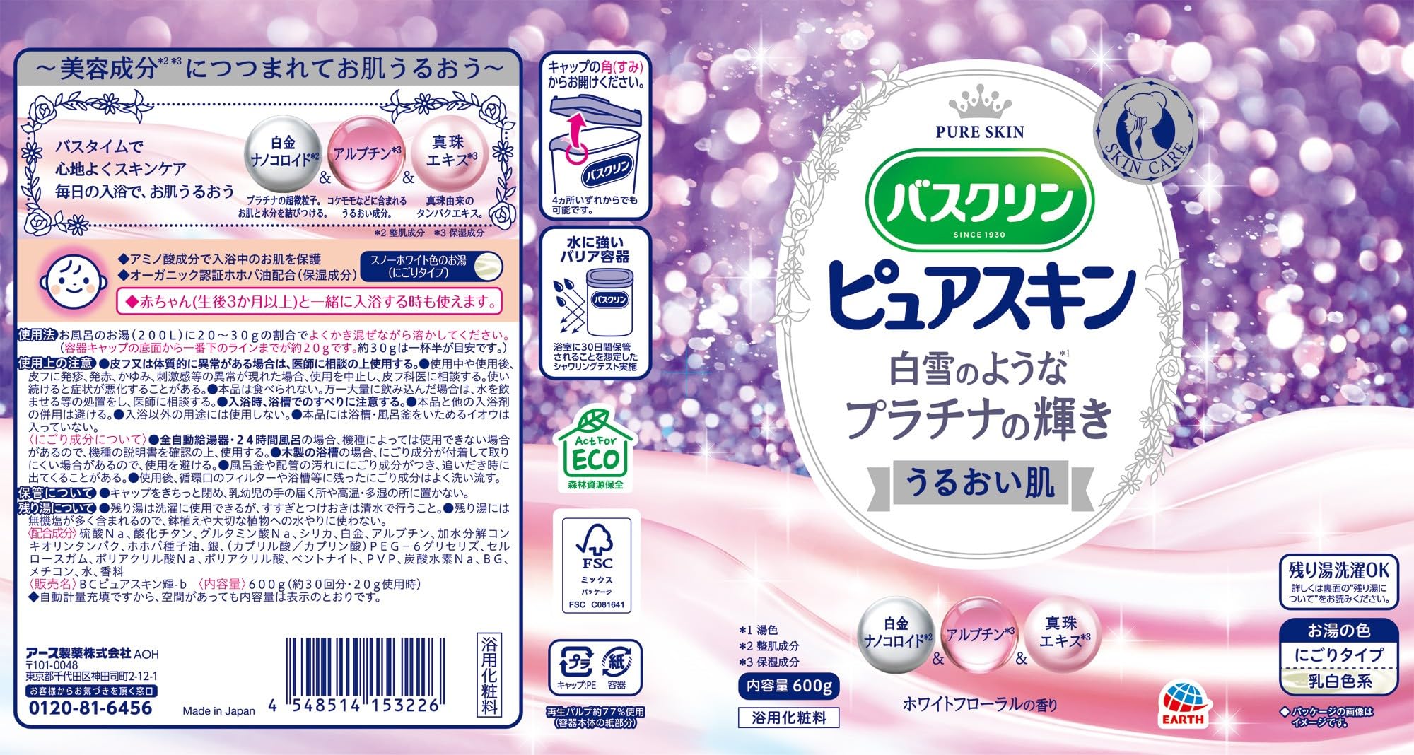 Baskin Pure Skin Bath Powder 600g with Platinum Shine