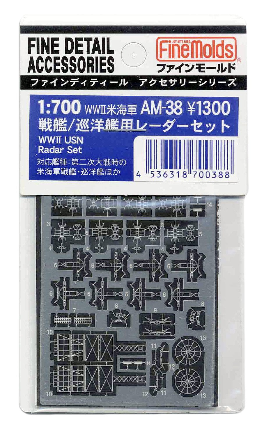 FineMolds 1/700 Scale Model Radar Set for WWII American Battleships and Cruisers