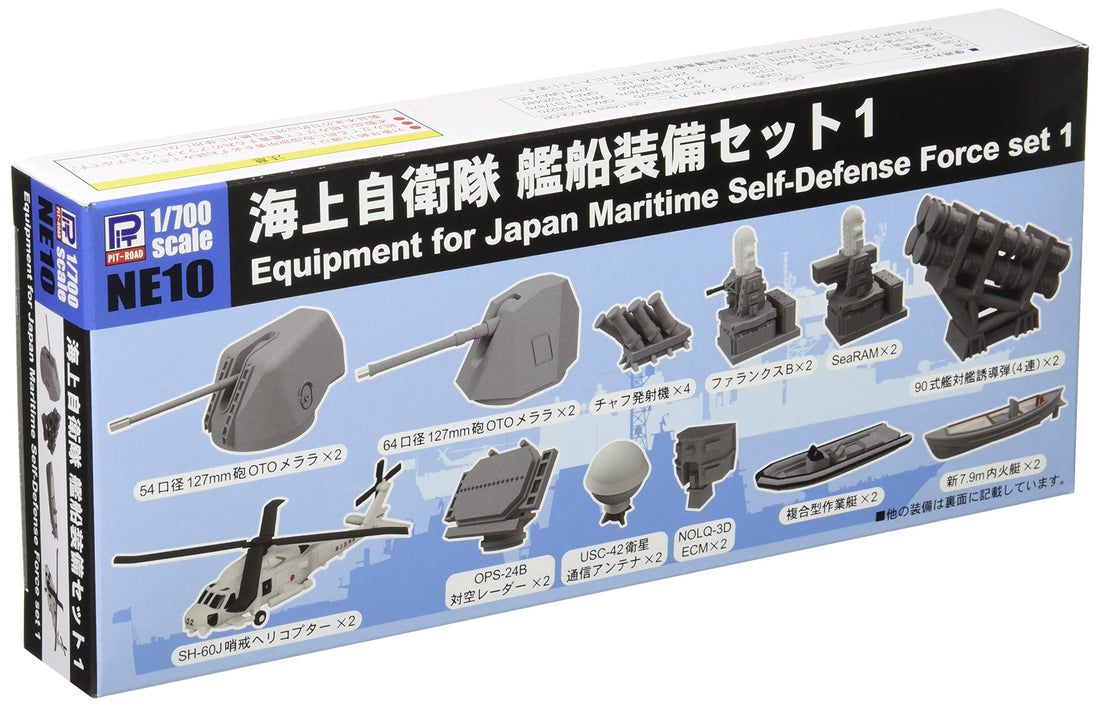 PIT-ROAD 1/700 Japan Maritime Self-Defense Force Ship Equipment Set