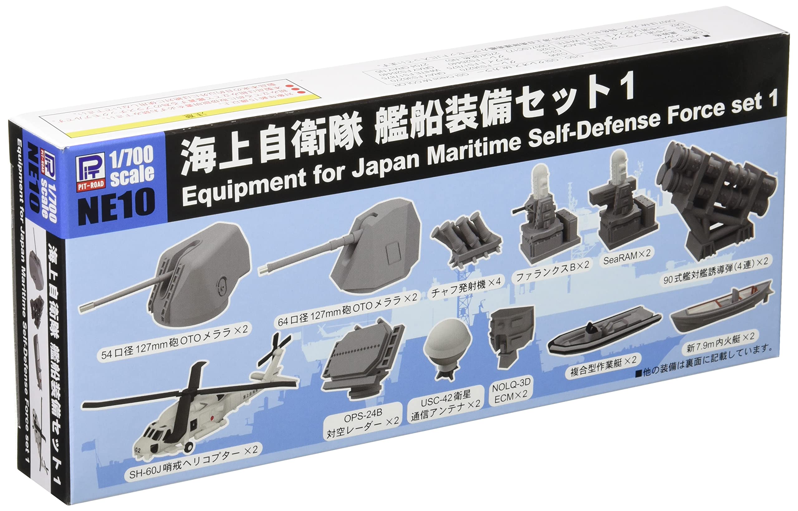 PIT-ROAD 1/700 Japan Maritime Self-Defense Force Ship Equipment Set