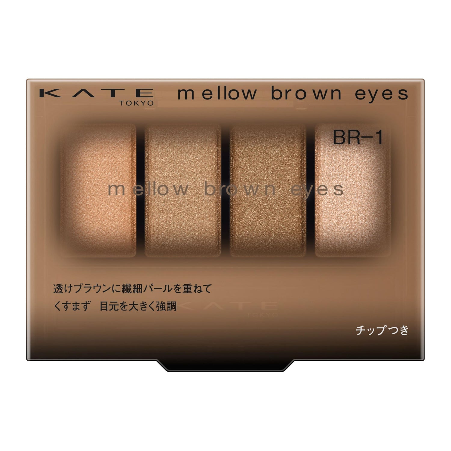KATE Mellow Brown Eyes BR-1 Eyeshadow Palette for Natural Looks