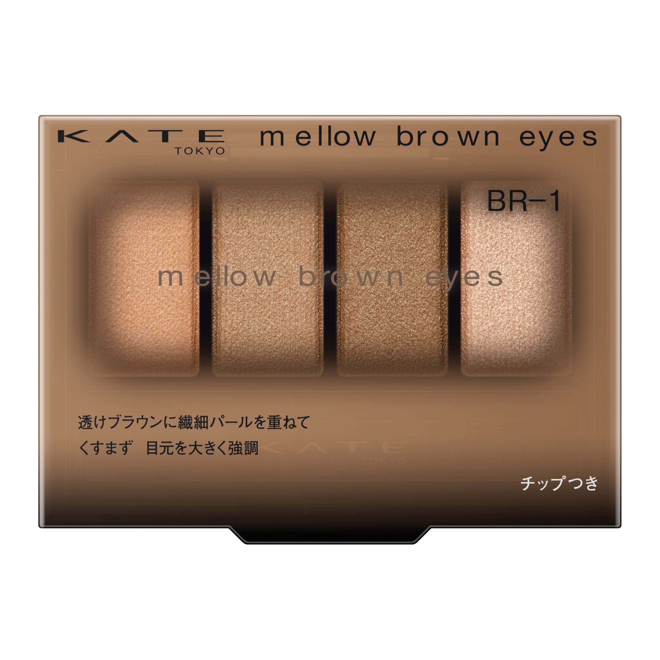 KATE Mellow Brown Eyes BR-1 Eyeshadow Palette for Natural Looks