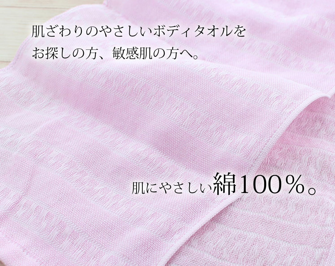 Top Factory 100% Cotton Body Towel Soft Pink 20x100cm