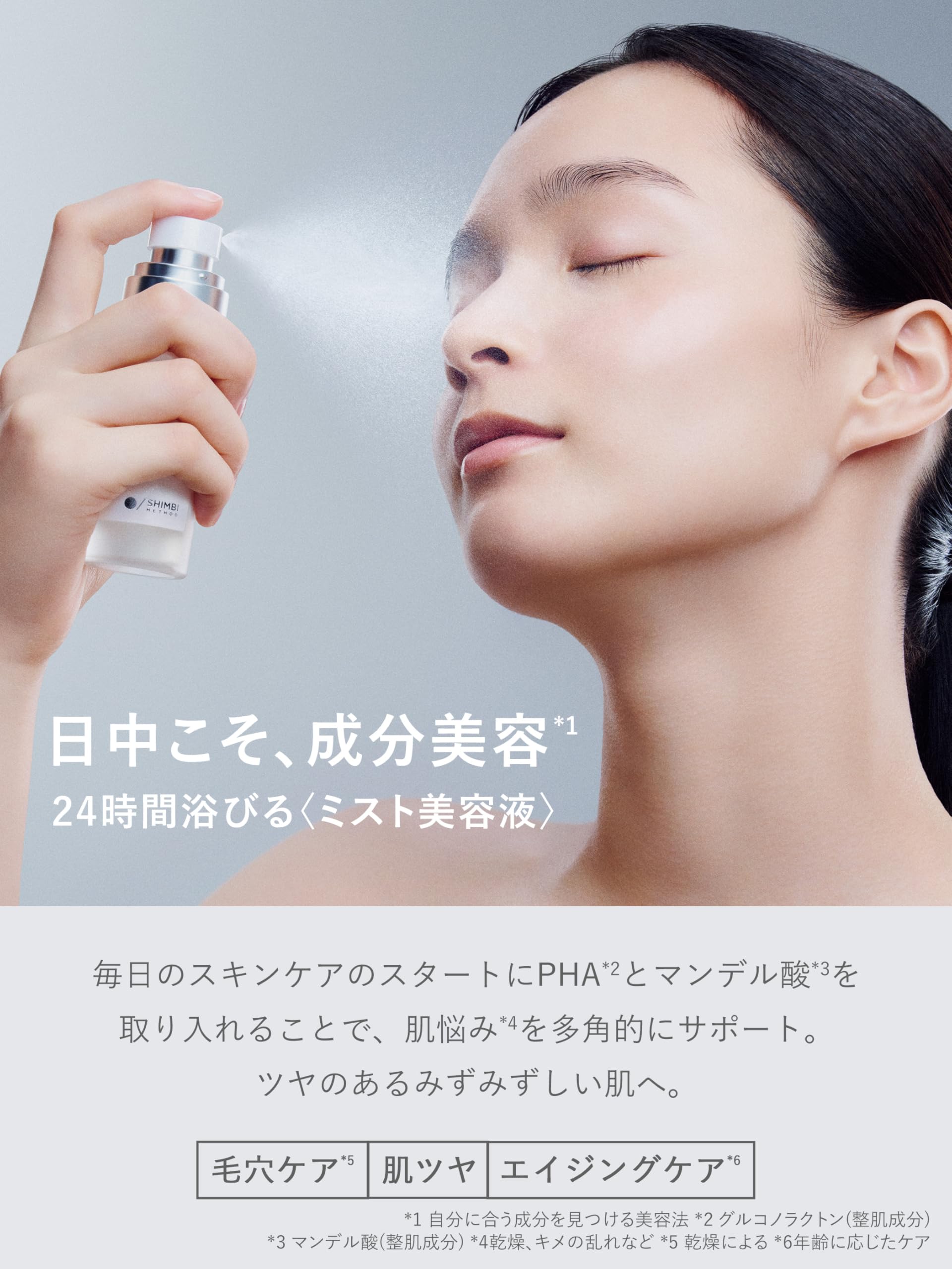 SHIMBI PHA 12% and Mandelic Acid 2% Mist 60ml for Japanese Skincare