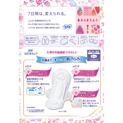Sofy Unicharm Hadaomoi Extra Long Day Use Pads 26cm 26 Count