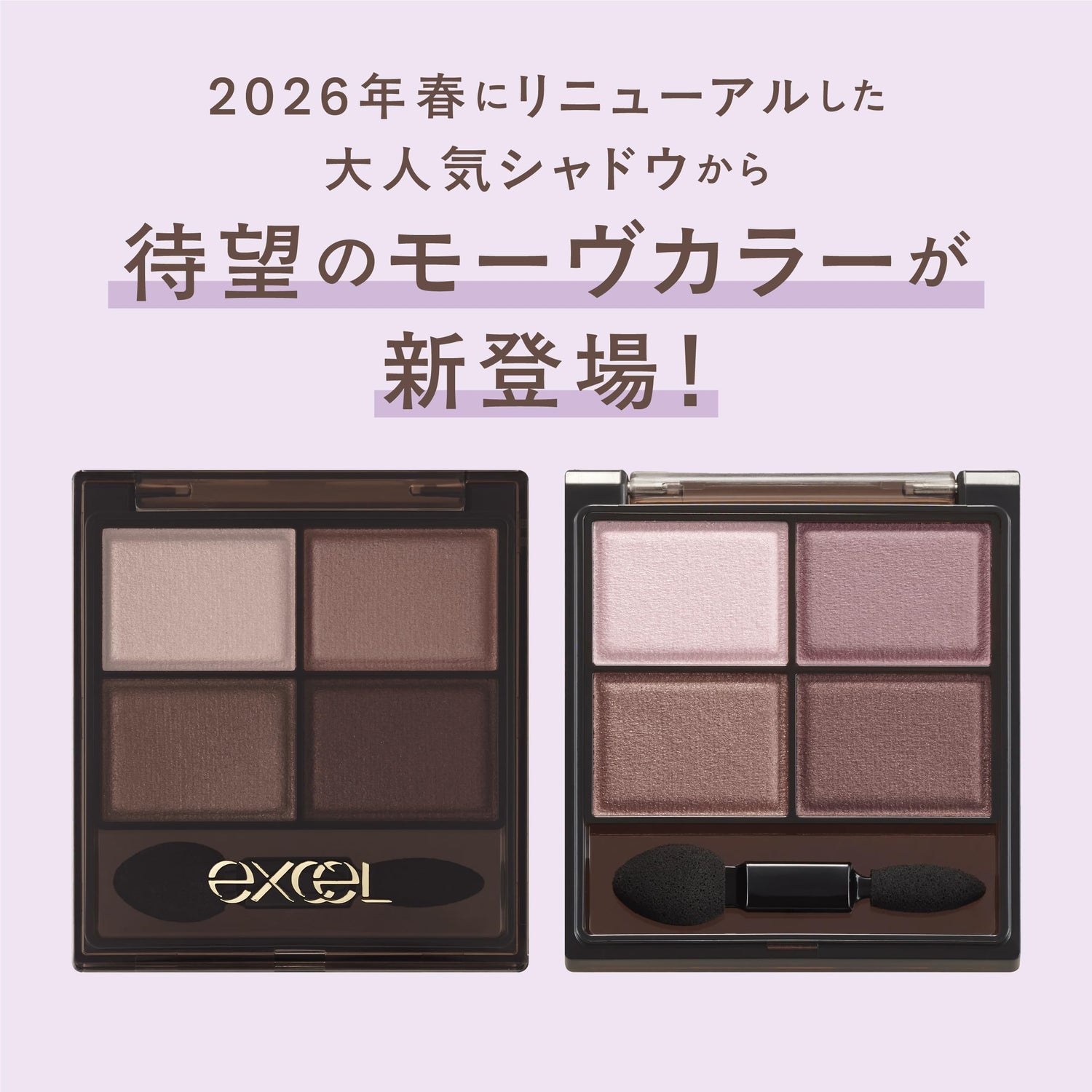 excel Skinny Rich Shadow N SK08 Cashmere Brown Palette