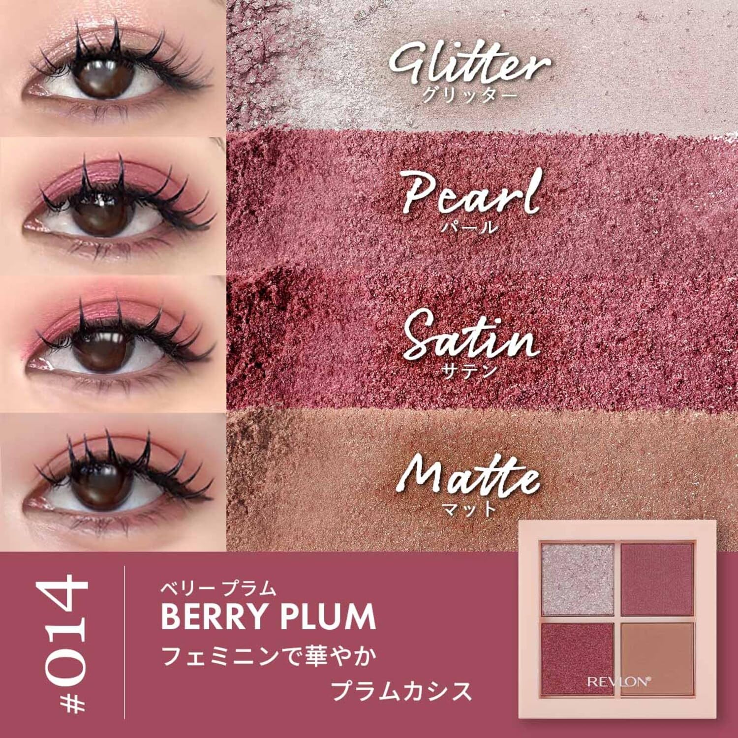 REVLON Dazzle Eyeshadow Quad Berry Plum 3g for Vibrant Looks