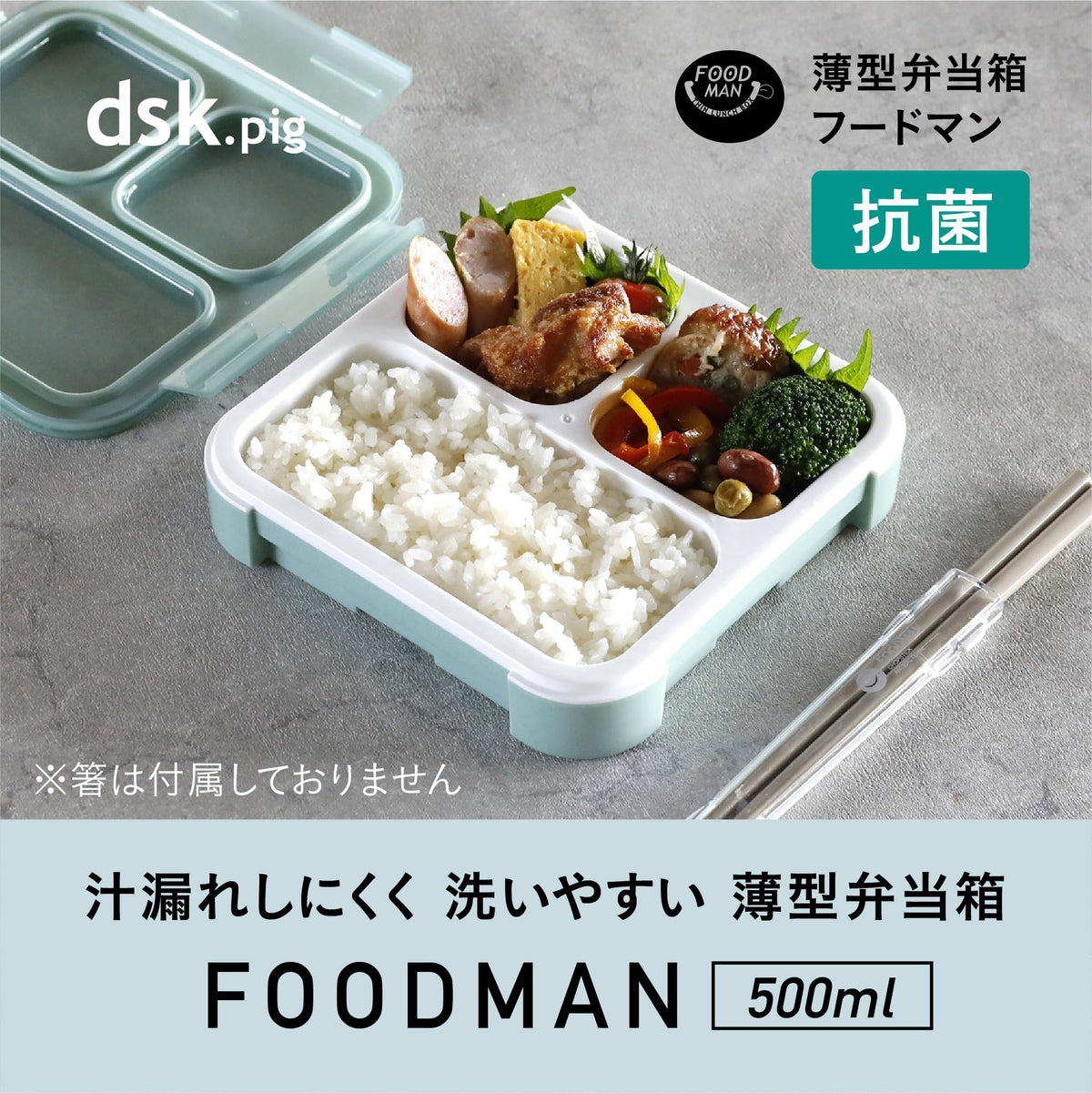 CB JAPAN Foodman Bento Box Slim Design 500ml Green