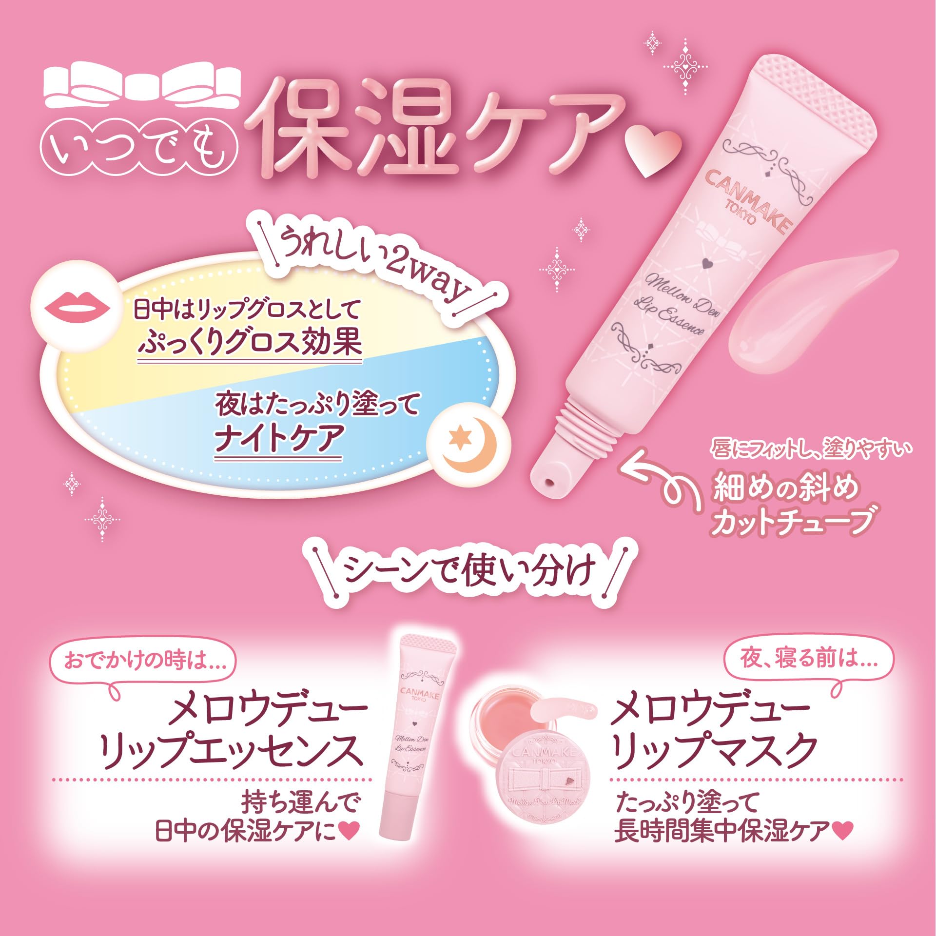 CANMAKE Mellow Dew Lip Essence 7g Hydrating Lip Serum Clear Pink