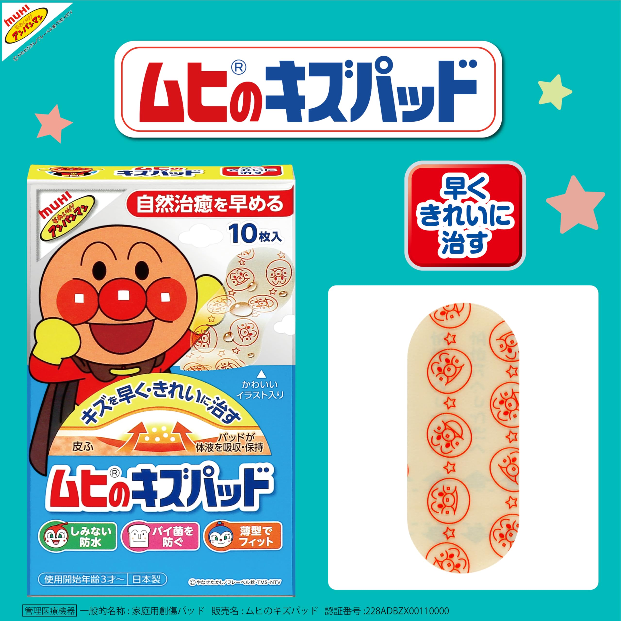 Ikedamohandou Adhesive Bandages 10 Count for Everyday Use