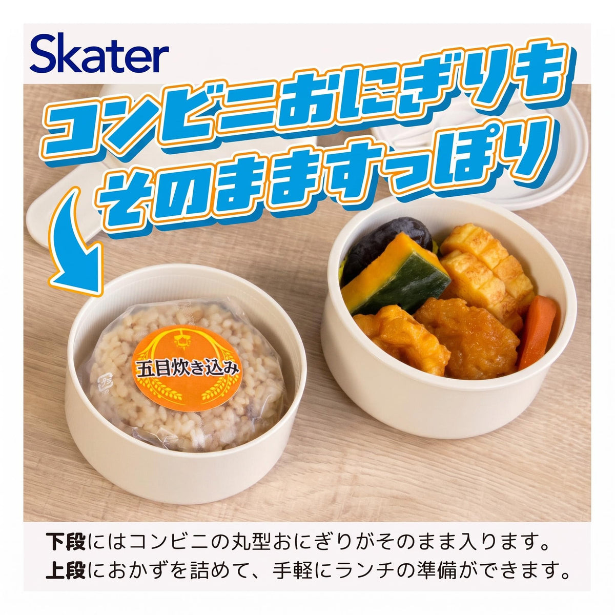 Skater Round Lunch Box 500ml with Fork Made in Japan
