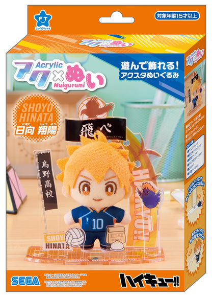 SEGA FAVE Plush Figure Hinata Shoyo from Haikyuu 8 inches