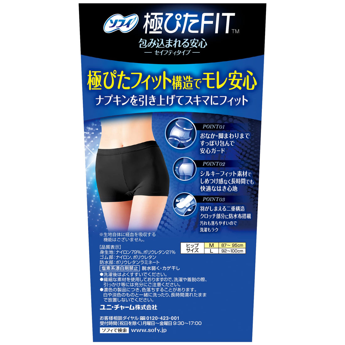 Sofy Unisex Adult Boxer Safety Fit M Black