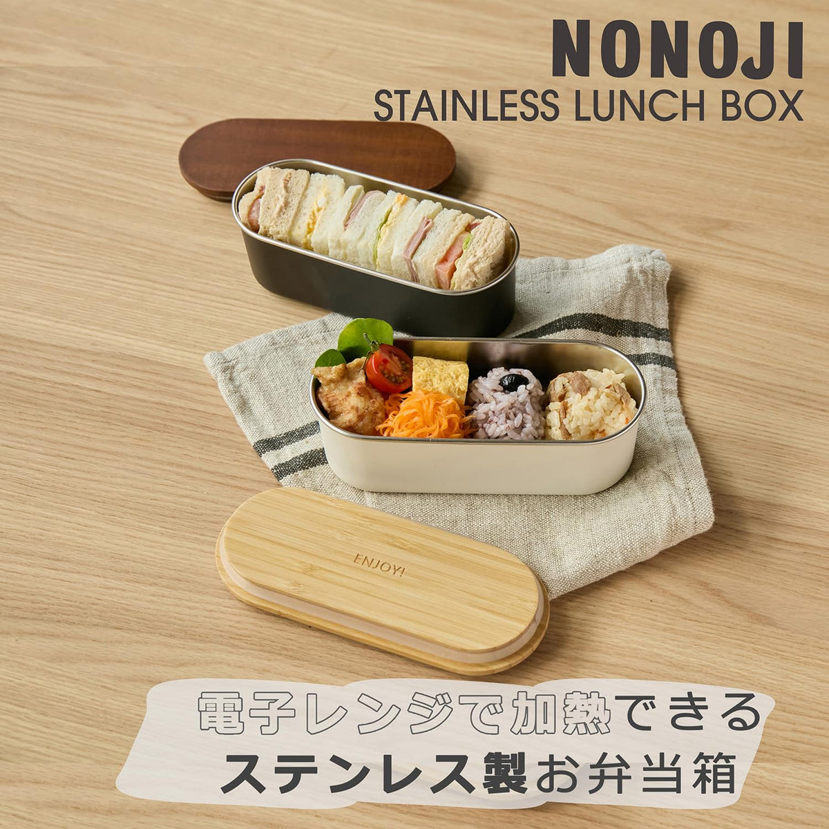 nonoji Slim Stainless Steel Lunch Box with Natural Wood Lid