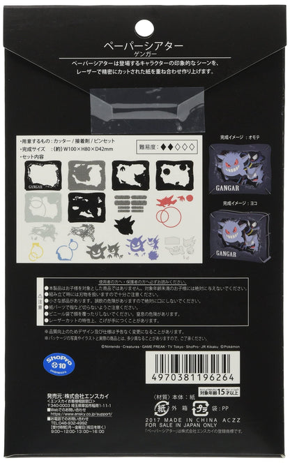 ENSKY Pocket Monster Gengar Paper Theater Collectible Model