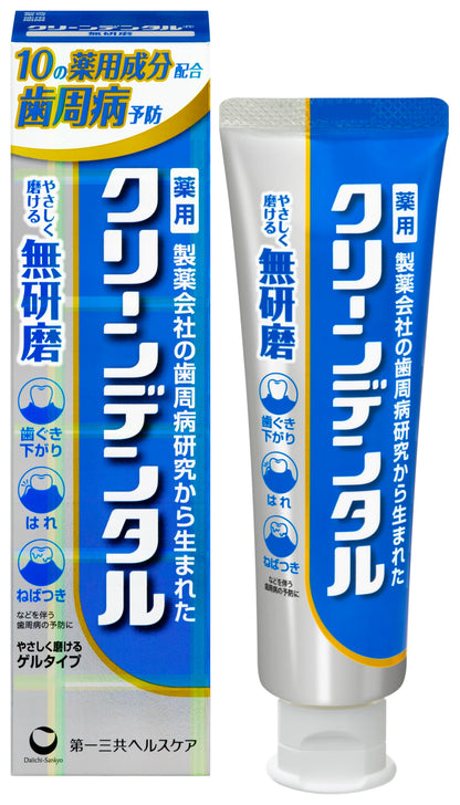 Clean Dental Non-Abrasive Toothpaste 90g for Gentle Oral Care