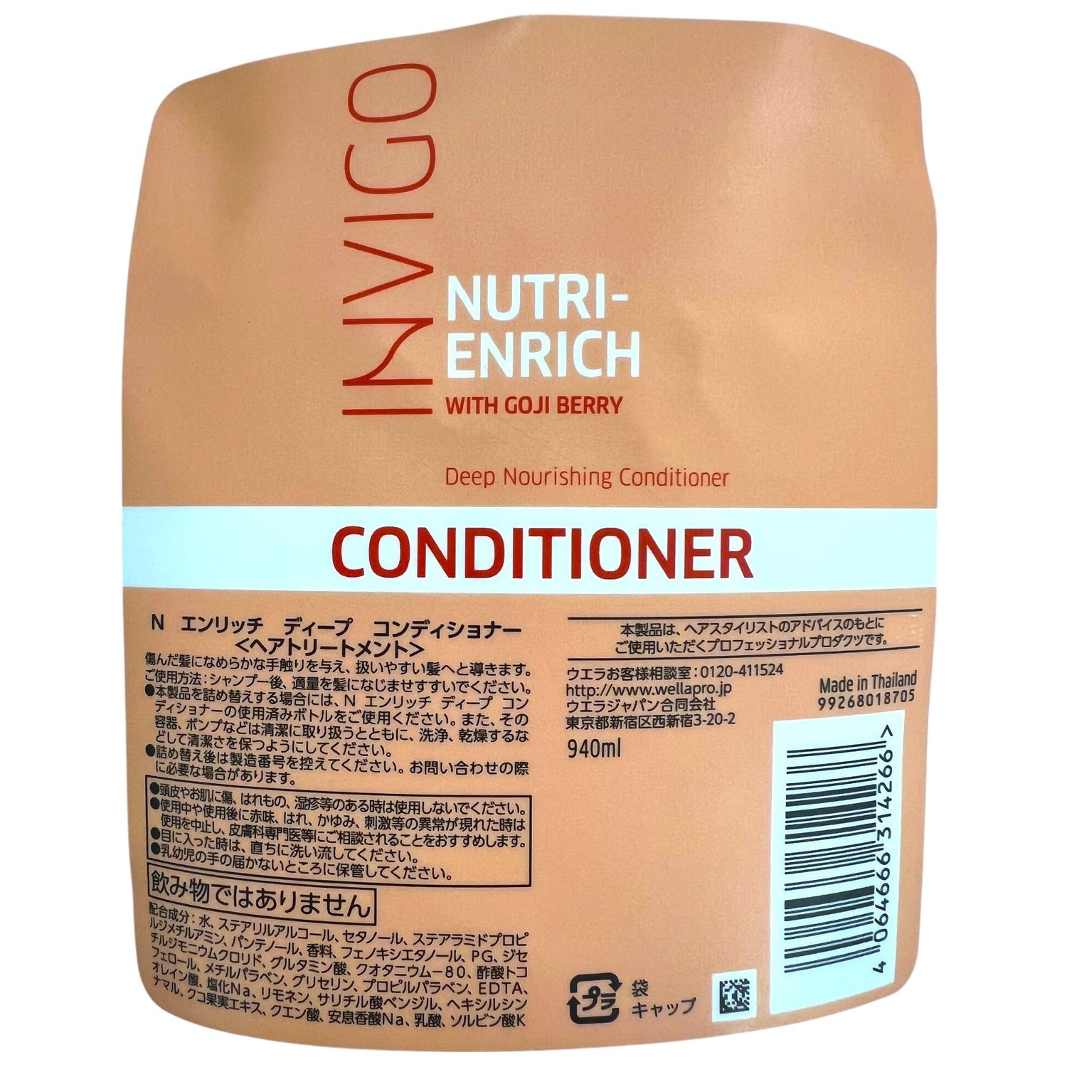 INVIGO Nourishing Deep Conditioner 940ml for Healthy Hair