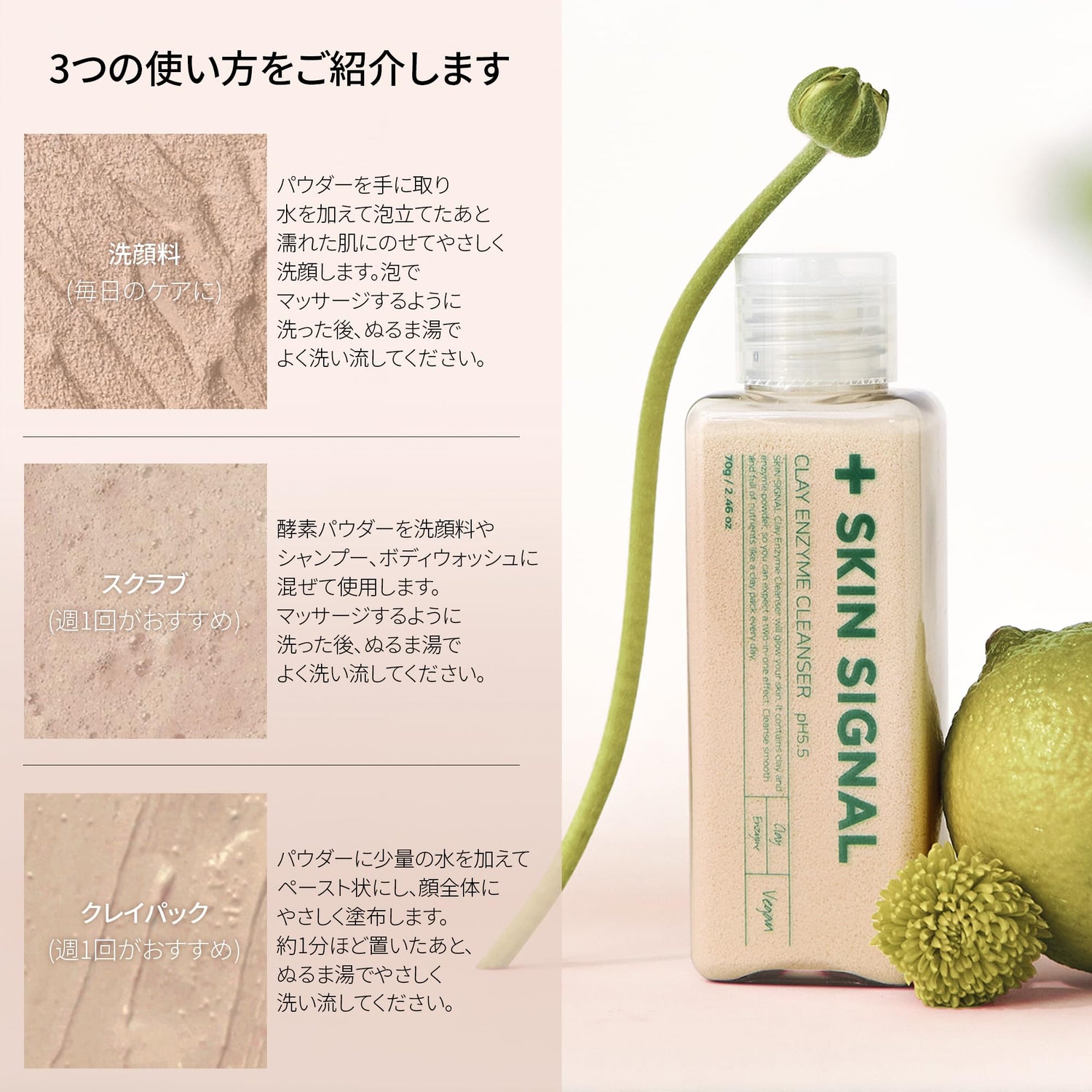 skin signal Enzyme Cleansing Clay Cleanser 70ml for Deep Cleansing