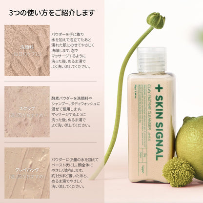 skin signal Enzyme Cleansing Clay Cleanser 70ml for Deep Cleansing