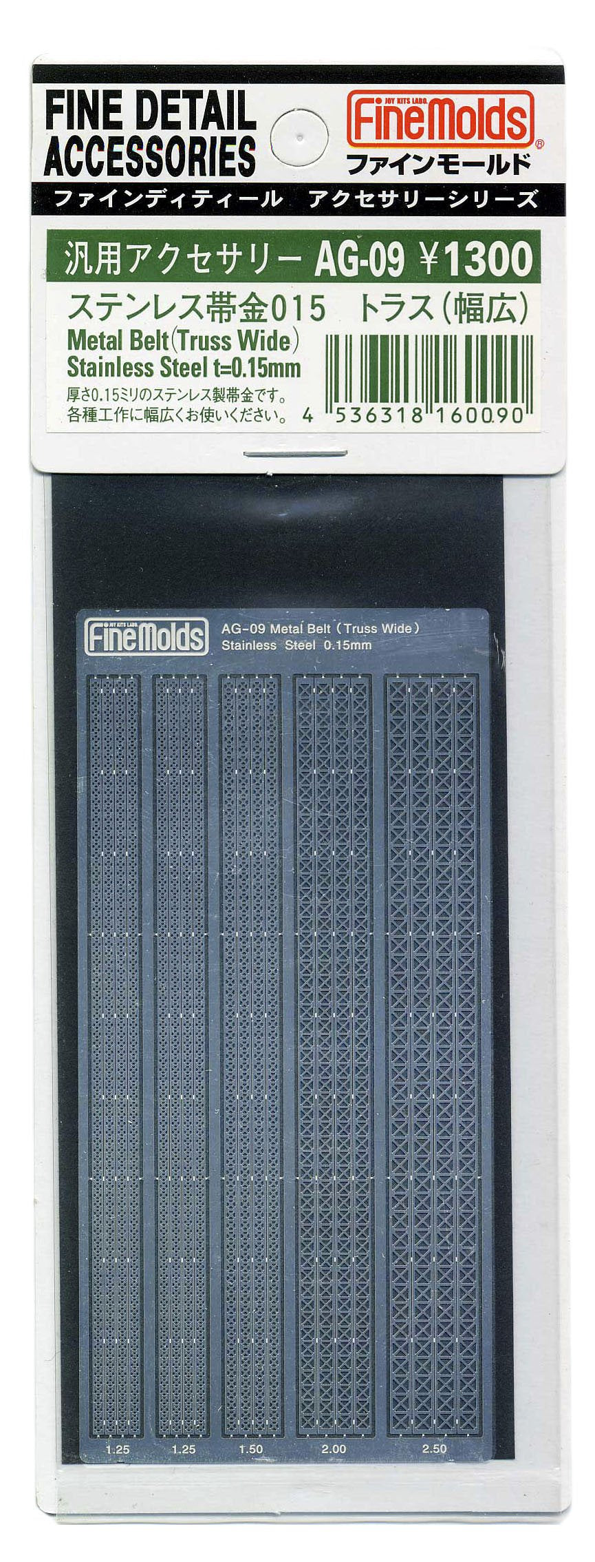 FineMolds Stainless Steel Band 015 Truss Wide Model Material AG09