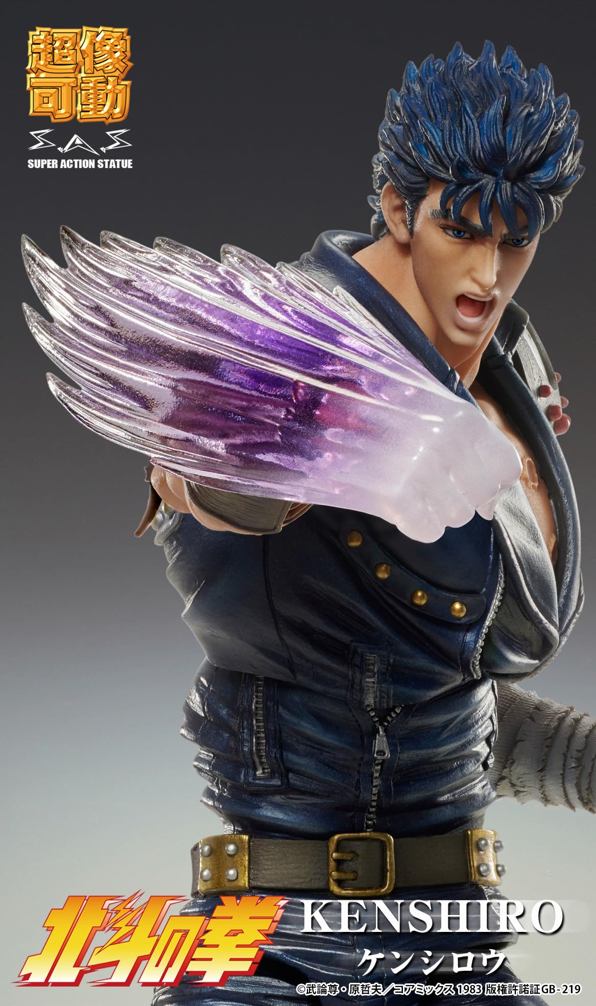 Medicos Entertainment Kenshiro PVC Figure 175mm from Fist of the North Star