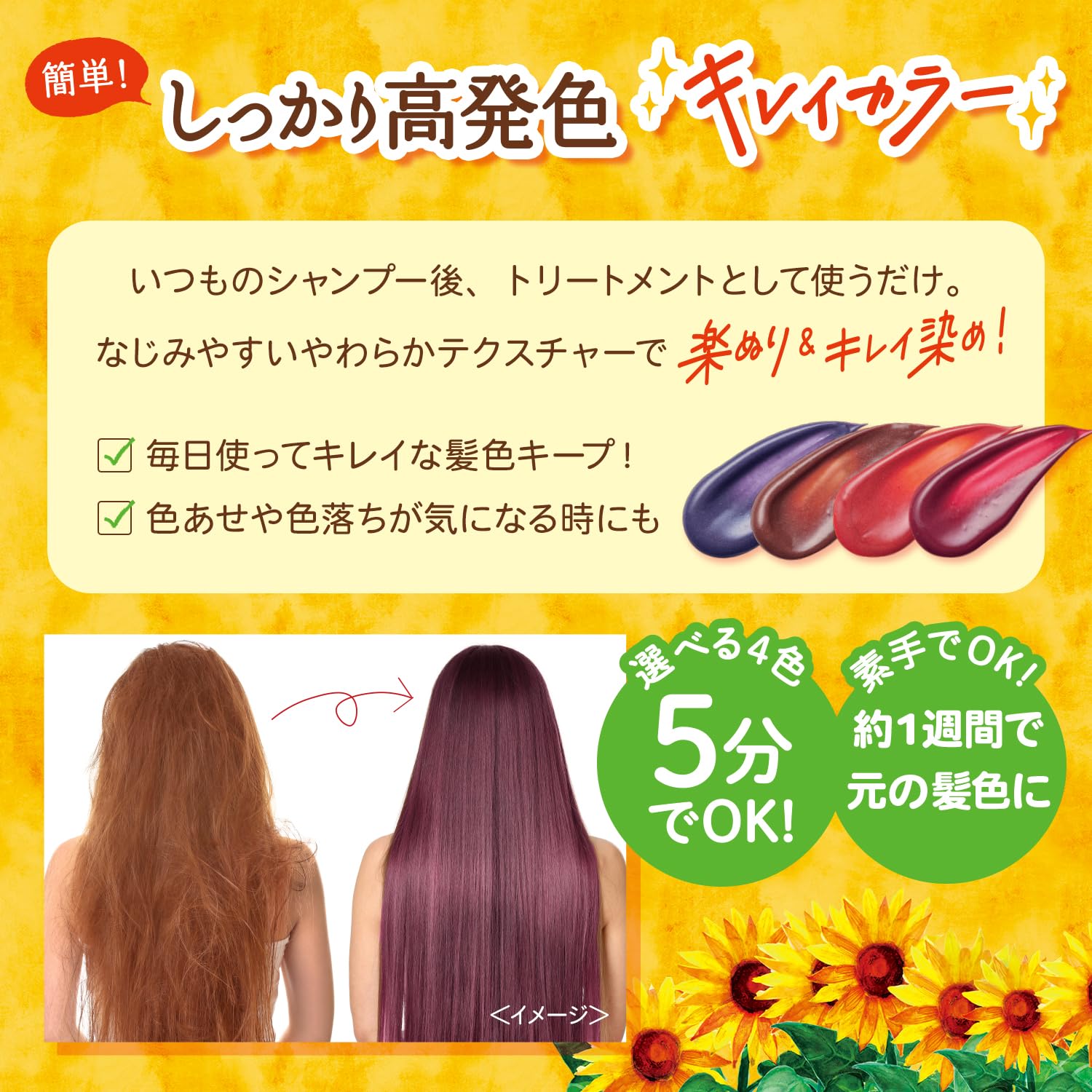 NaturVital Color Safe Hair Mask S Wine Red 300ml