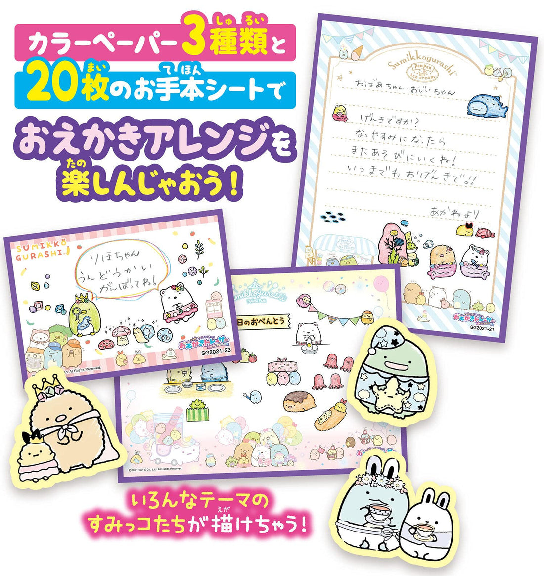 AGATSUMA Sumikko Gurashi Drawing Tracer Plastic Emerald Green