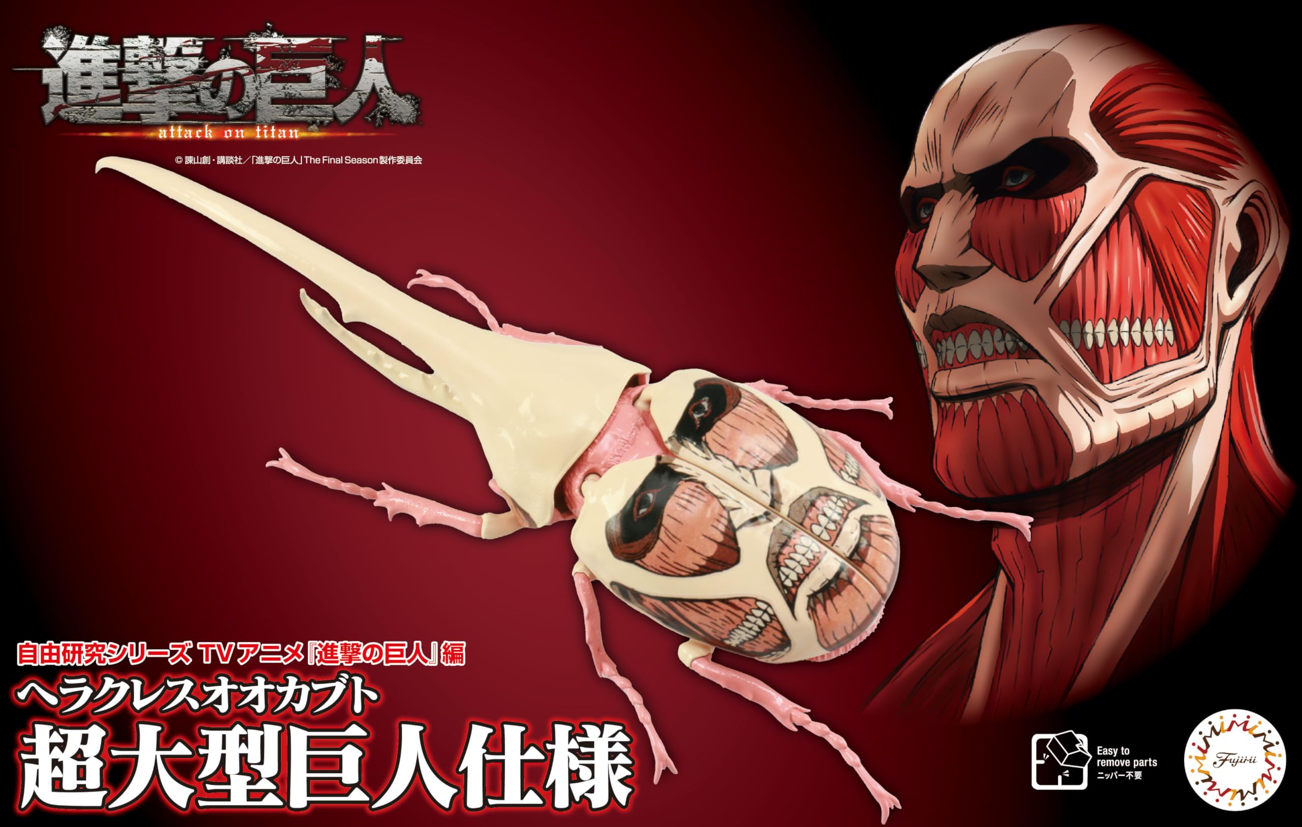 FUJIMI Model Kit Attack on Titan Hercules Beetle Colossal Titan Version