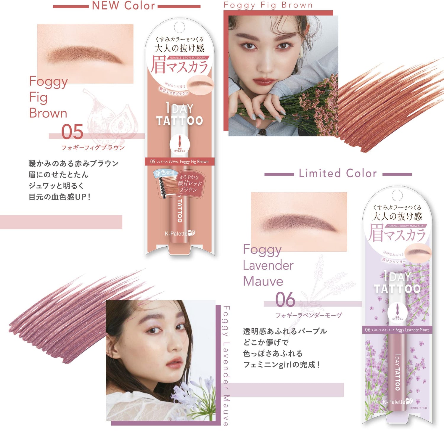 K-Palette Nuance Brow Mascara 05 Foggy Fig Brown 5g