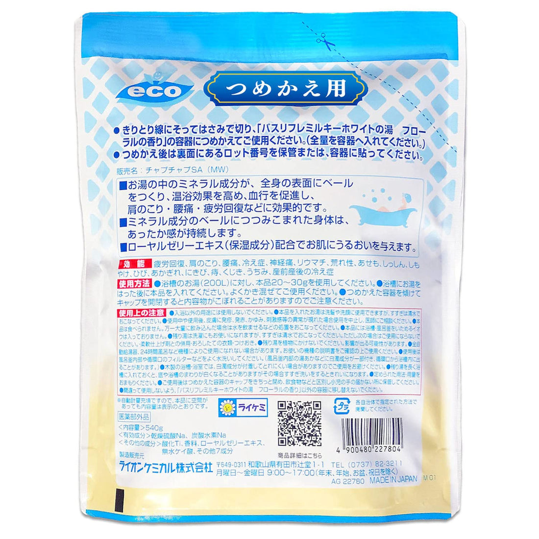 Lion Chemical Milky White Bath Additive Floral Scent 600g