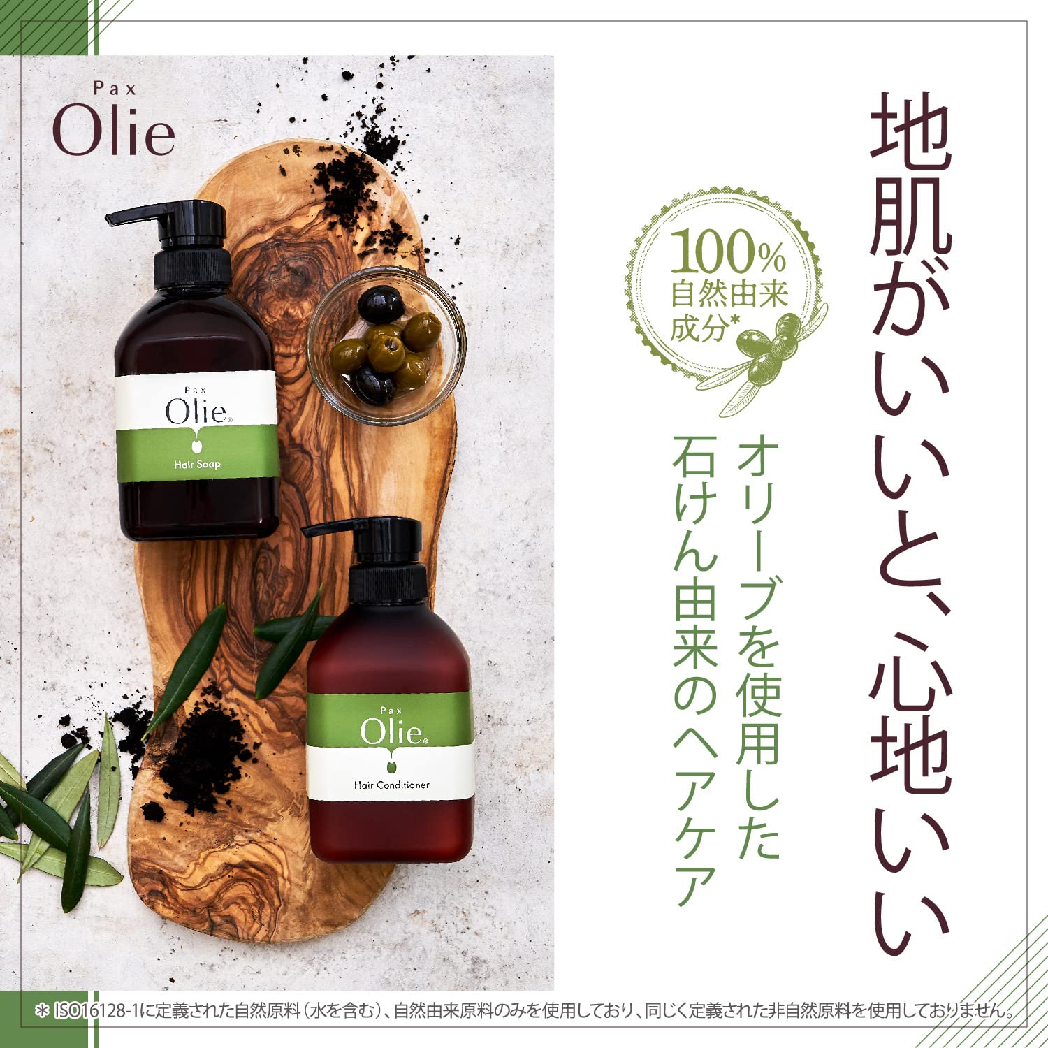 PAX Olie Conditioner 400ml Made with Naturally Derived Ingredients
