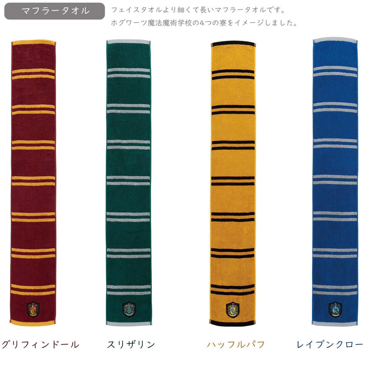Marushin Harry Potter Ravenclaw 100% Cotton Muffler Towel