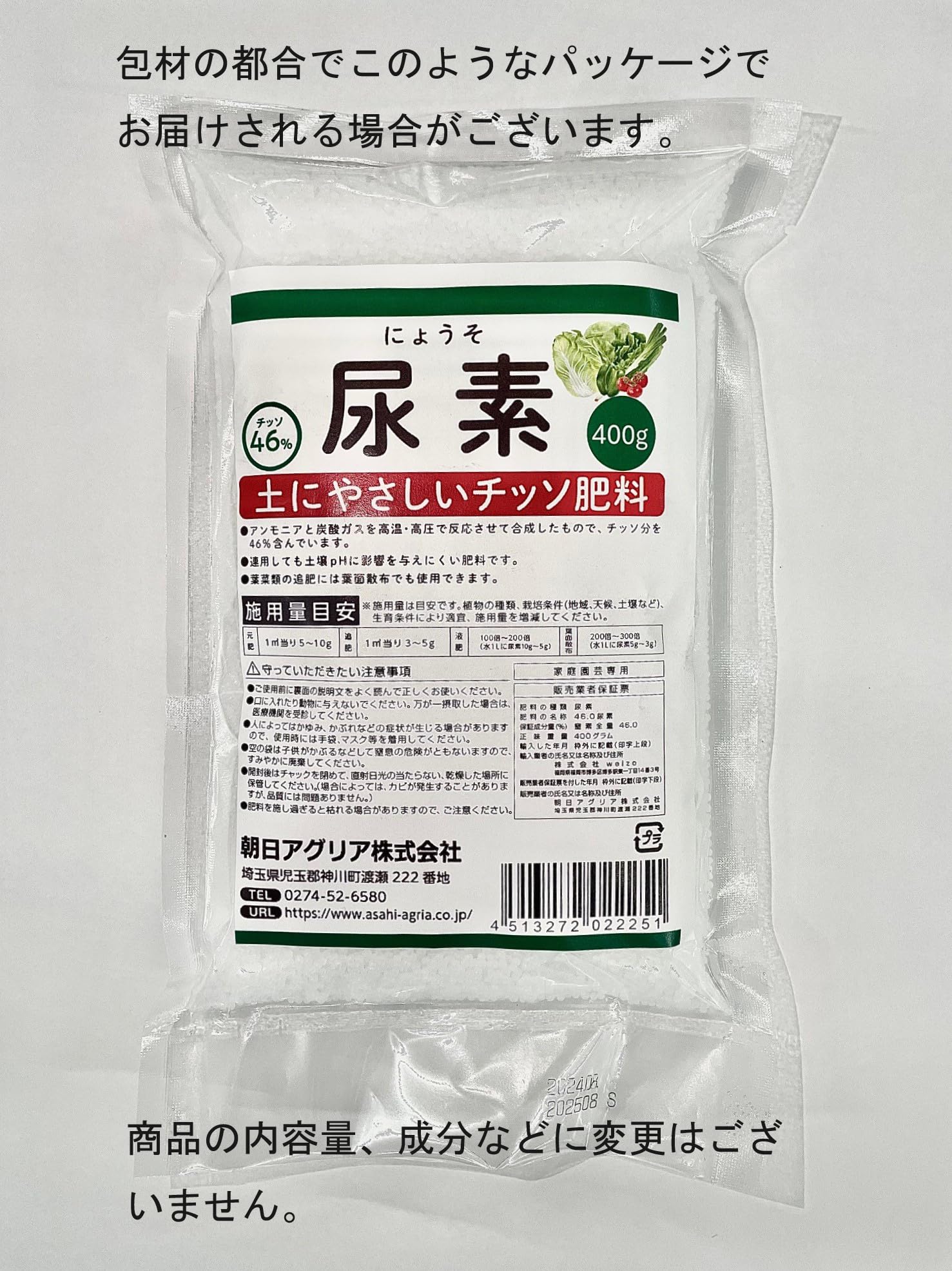 Asahiaguria Urea Moisturizing Cream 400g for Japanese Skincare