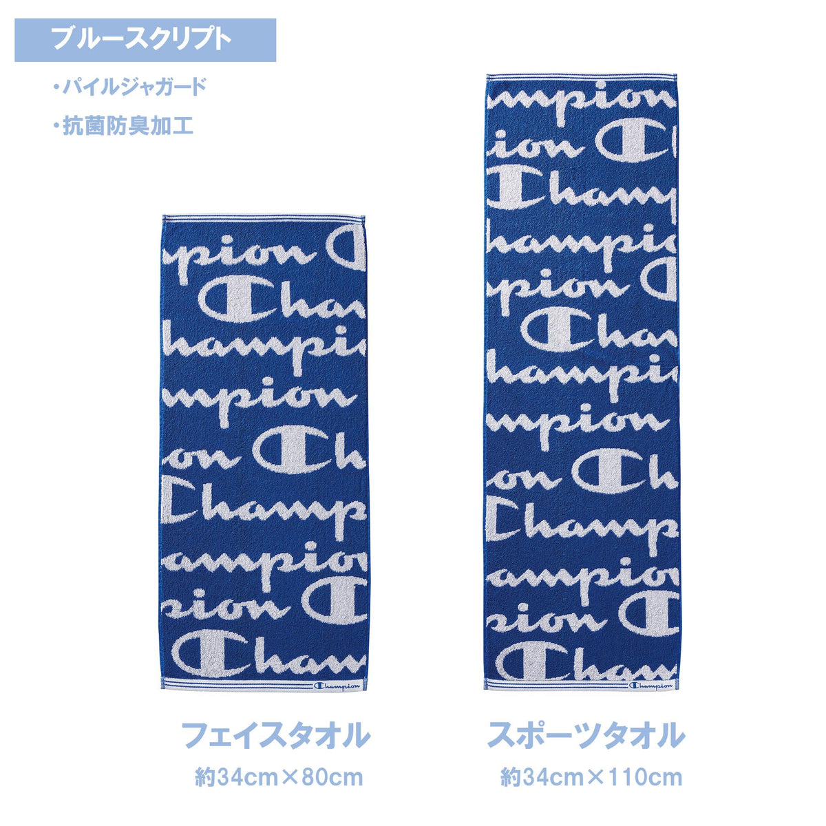 Marushin Champion Sports Towel 34x110cm Soft and Absorbent