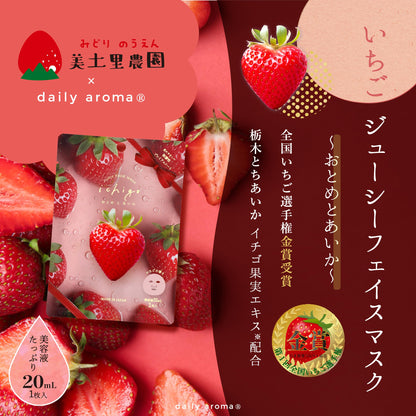 Daily Aroma Juicy Strawberry Face Mask with Strawberry Extract