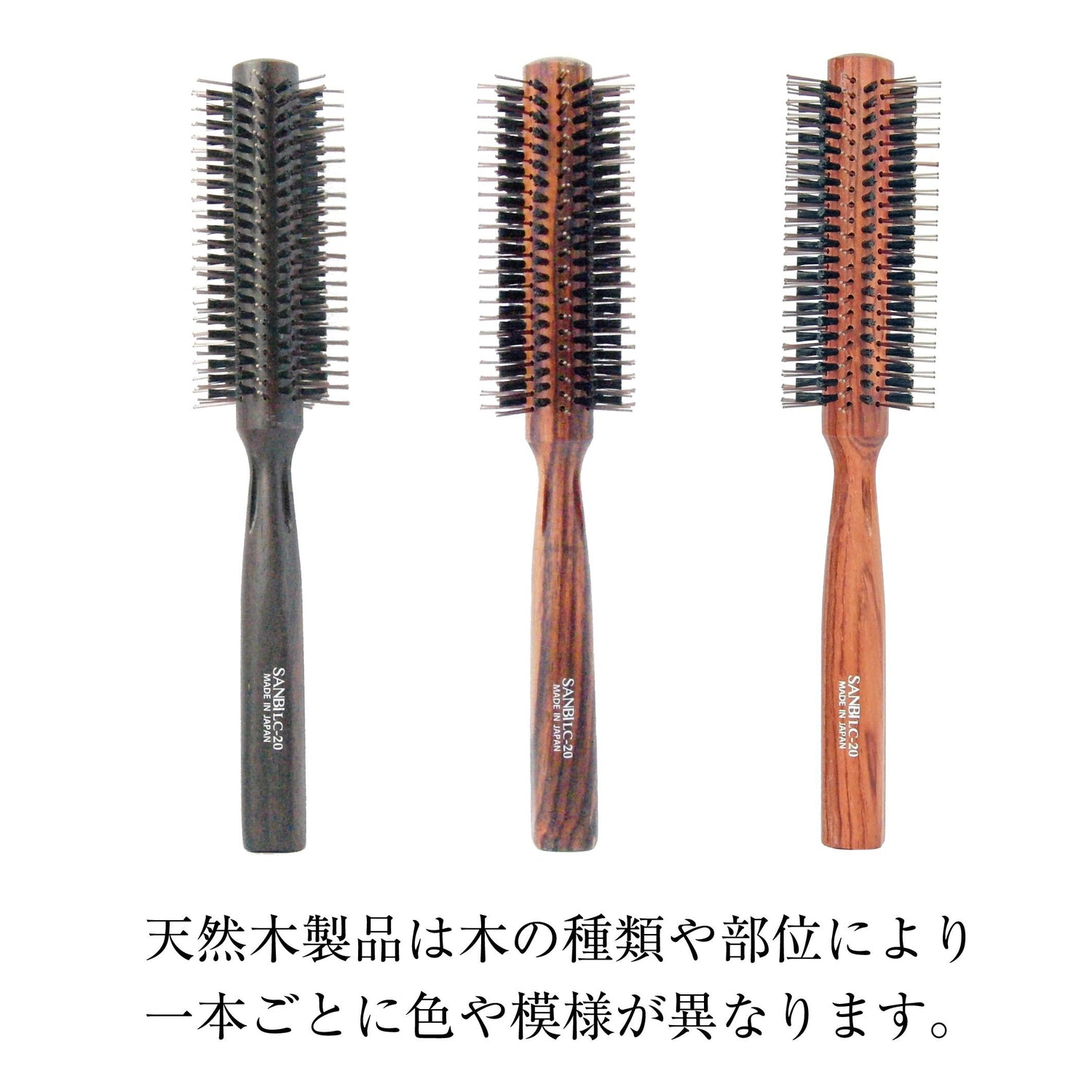 Sanbiikougyou Roll Brush LC Series 42mm for Professional Use
