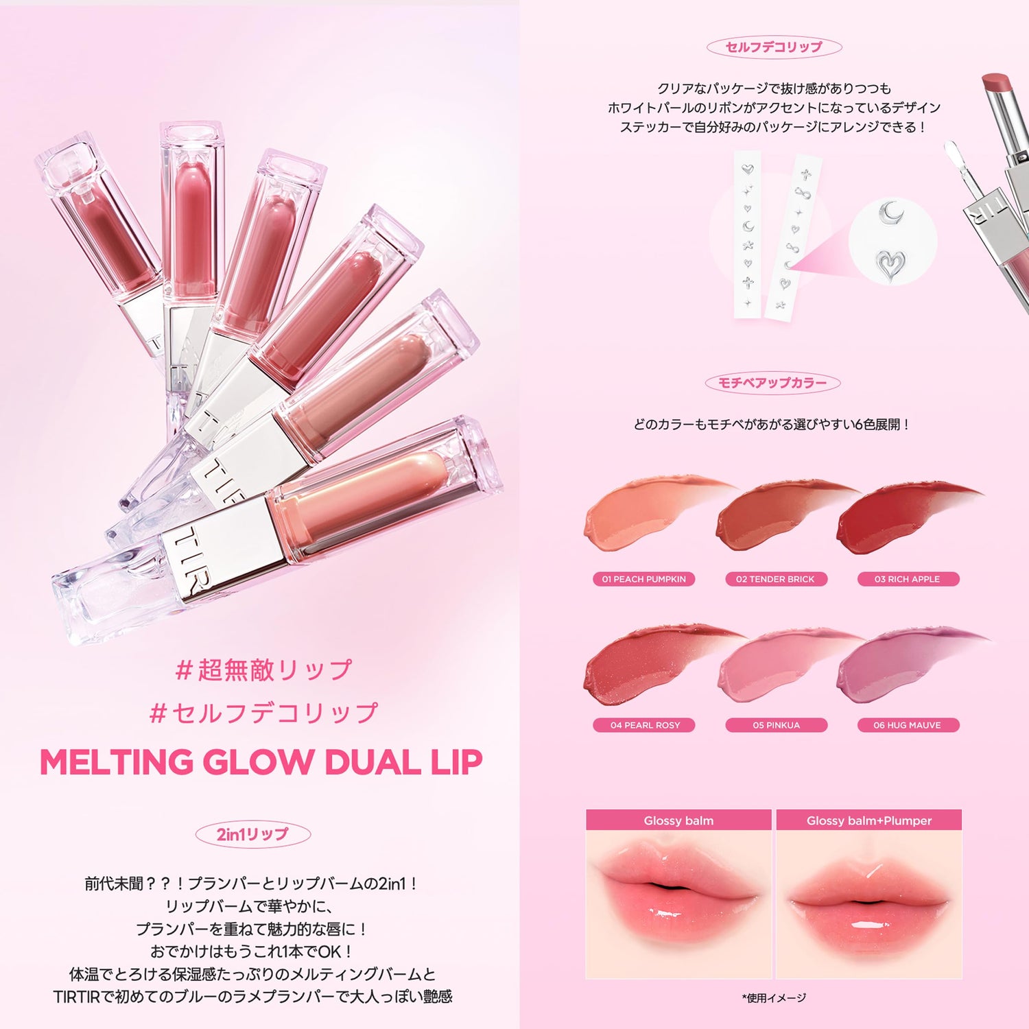 TIRTIR Melting Glow Dual Lip Balm and Plumper Set 1.5g Each
