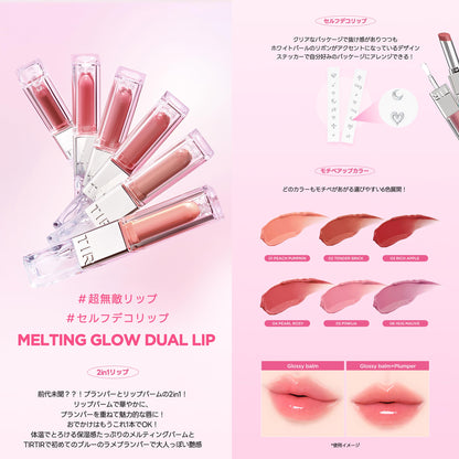 TIRTIR Melting Glow Dual Lip Balm and Plumper Set 1.5g Each