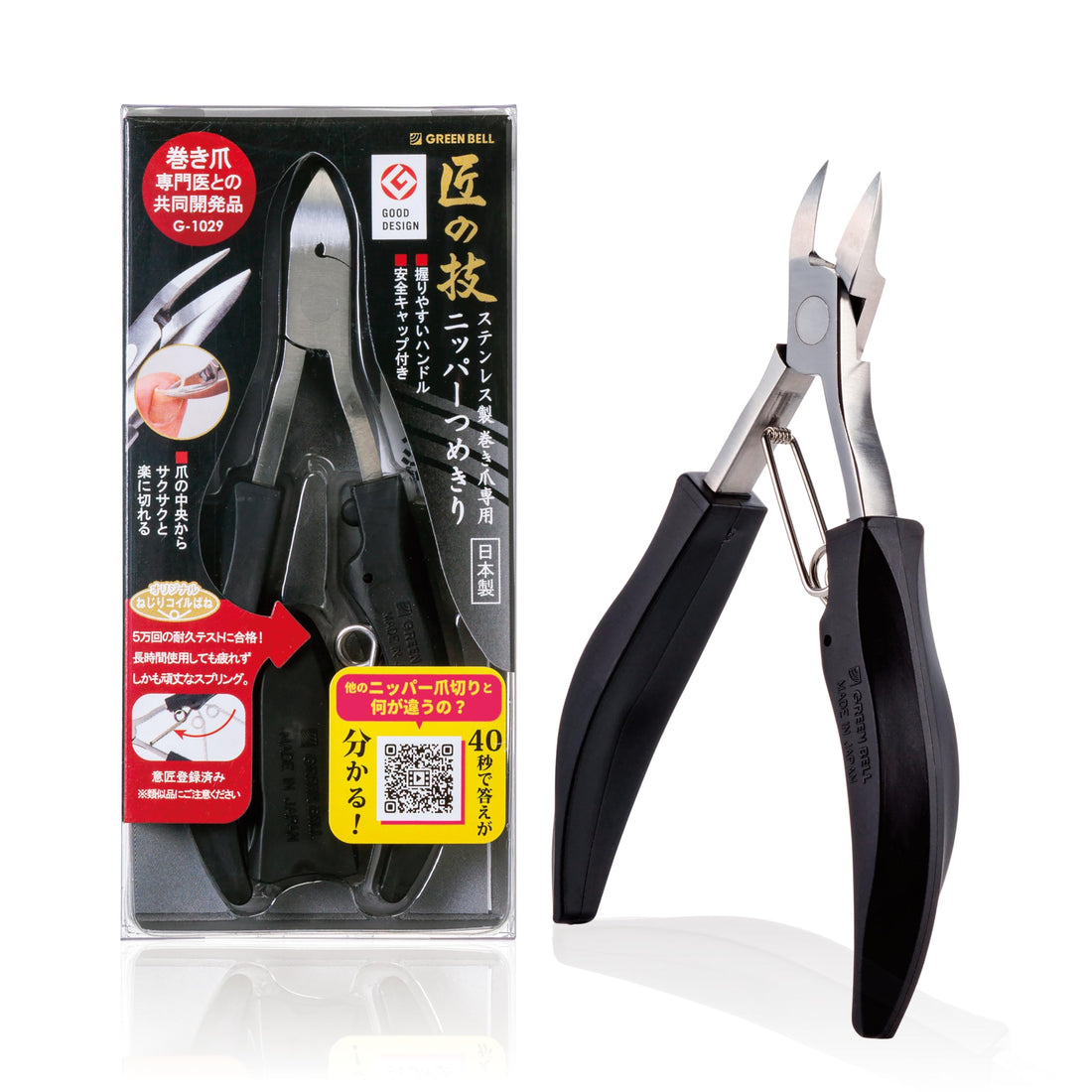Green Bell Takuminowaza Stainless Steel Nail Nipper for Ingrown Nails