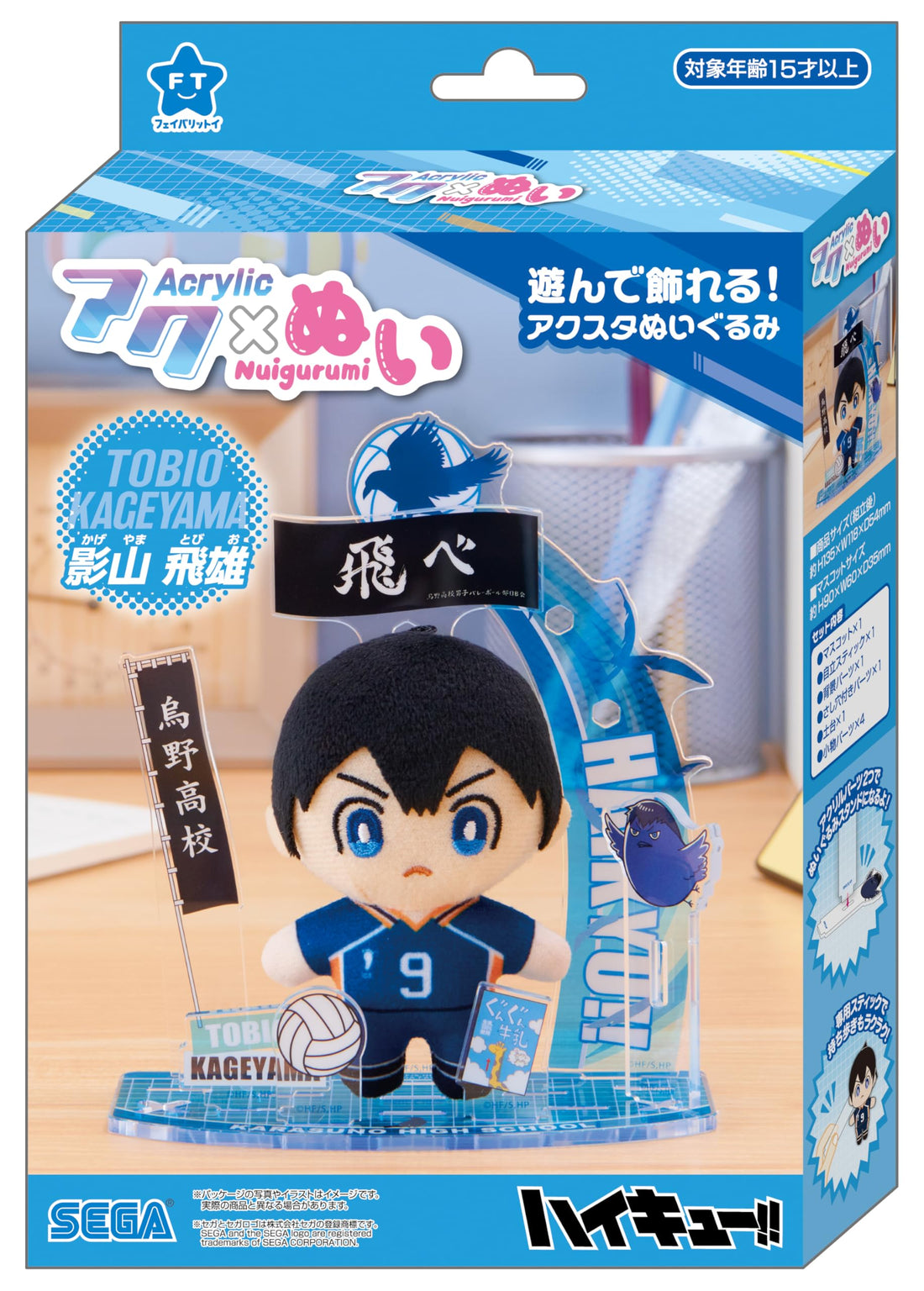 SEGA FAVE Anime Figure Hinata Kageyama 7.5 Inch Collectible