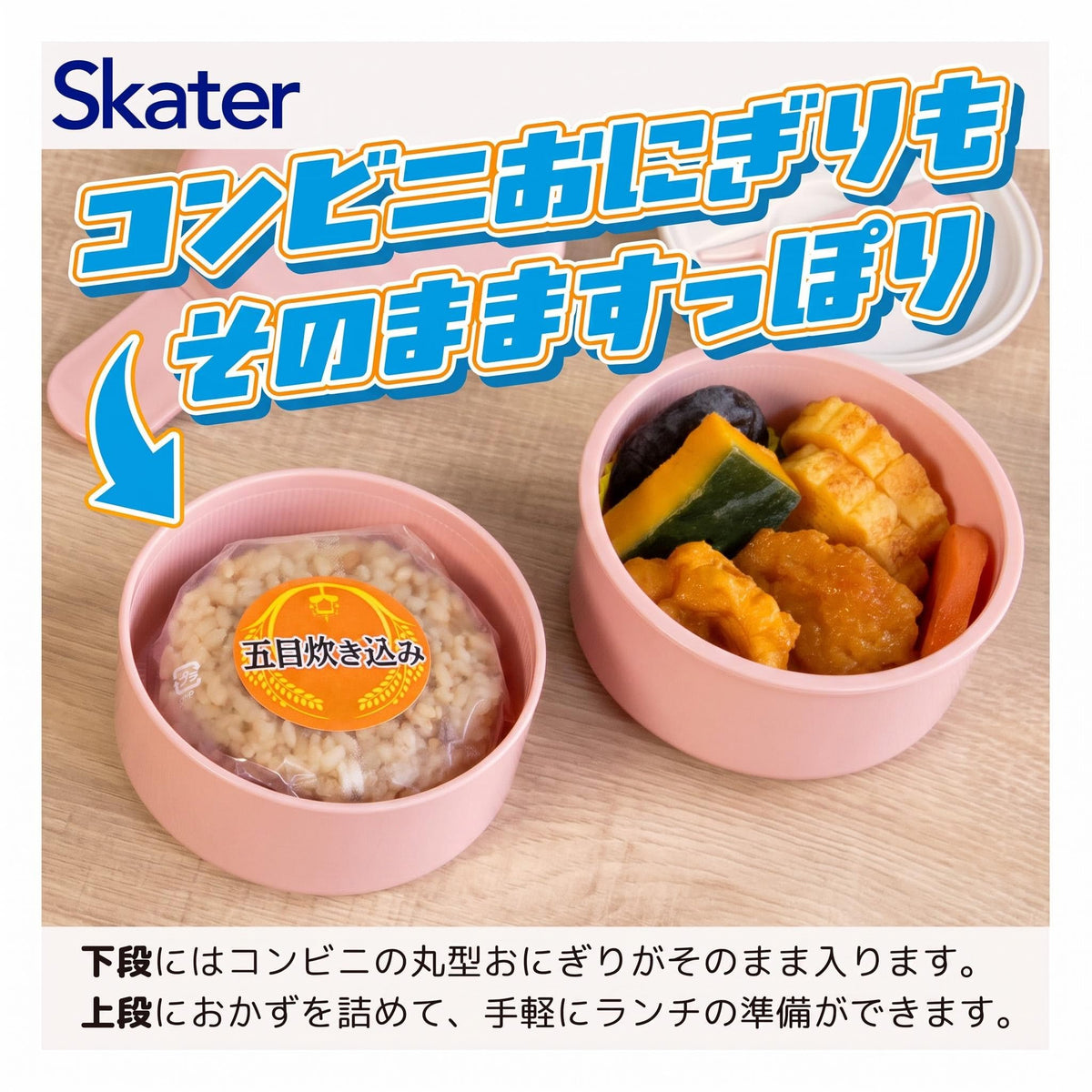 Skater Round Bento Box 500ml with Fork Made in Japan