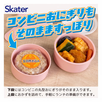 Skater Round Bento Box 500ml with Fork Made in Japan