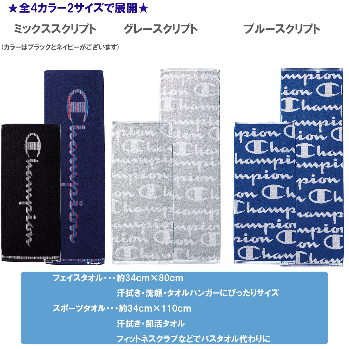 Marushin Champion Sports Towel 34x110cm Soft and Absorbent