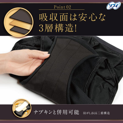 Sofy Boxer Type Absorbent Underwear for Heavy Days Size L Black