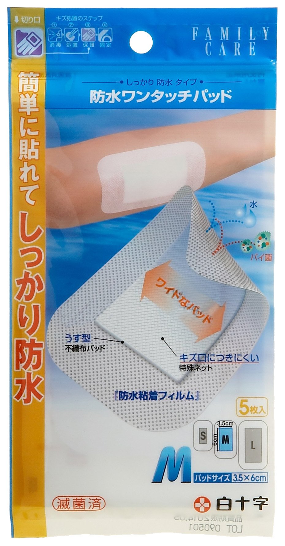 Hakujuuji Waterproof One-Touch Pad M Large Size Bandage 5 Pieces