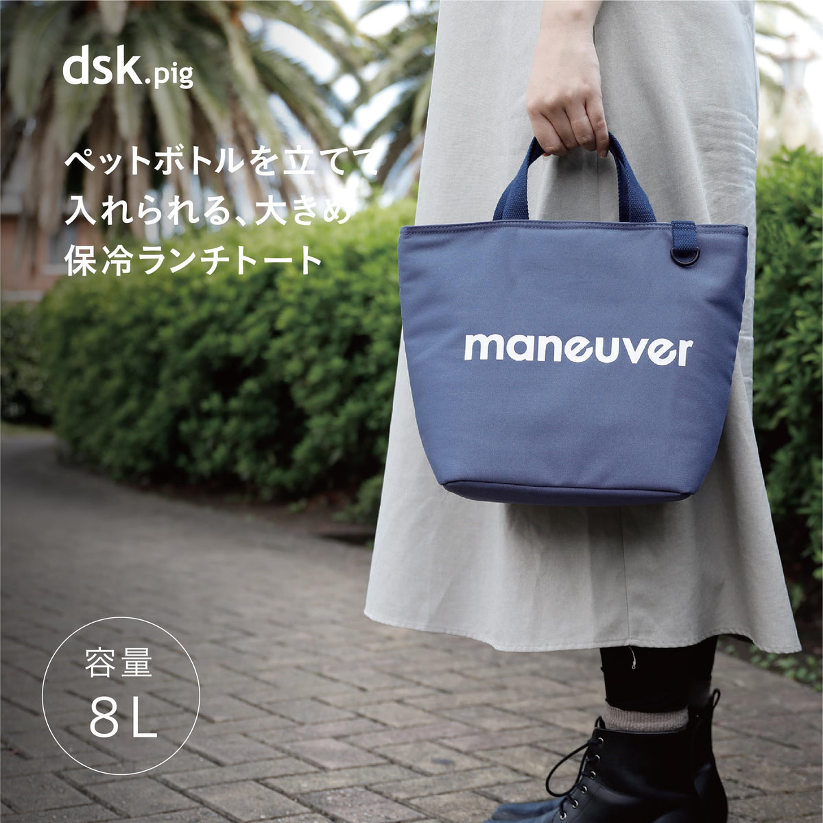 CB JAPAN Insulated Lunch Bag M Size 8L for Food Storage
