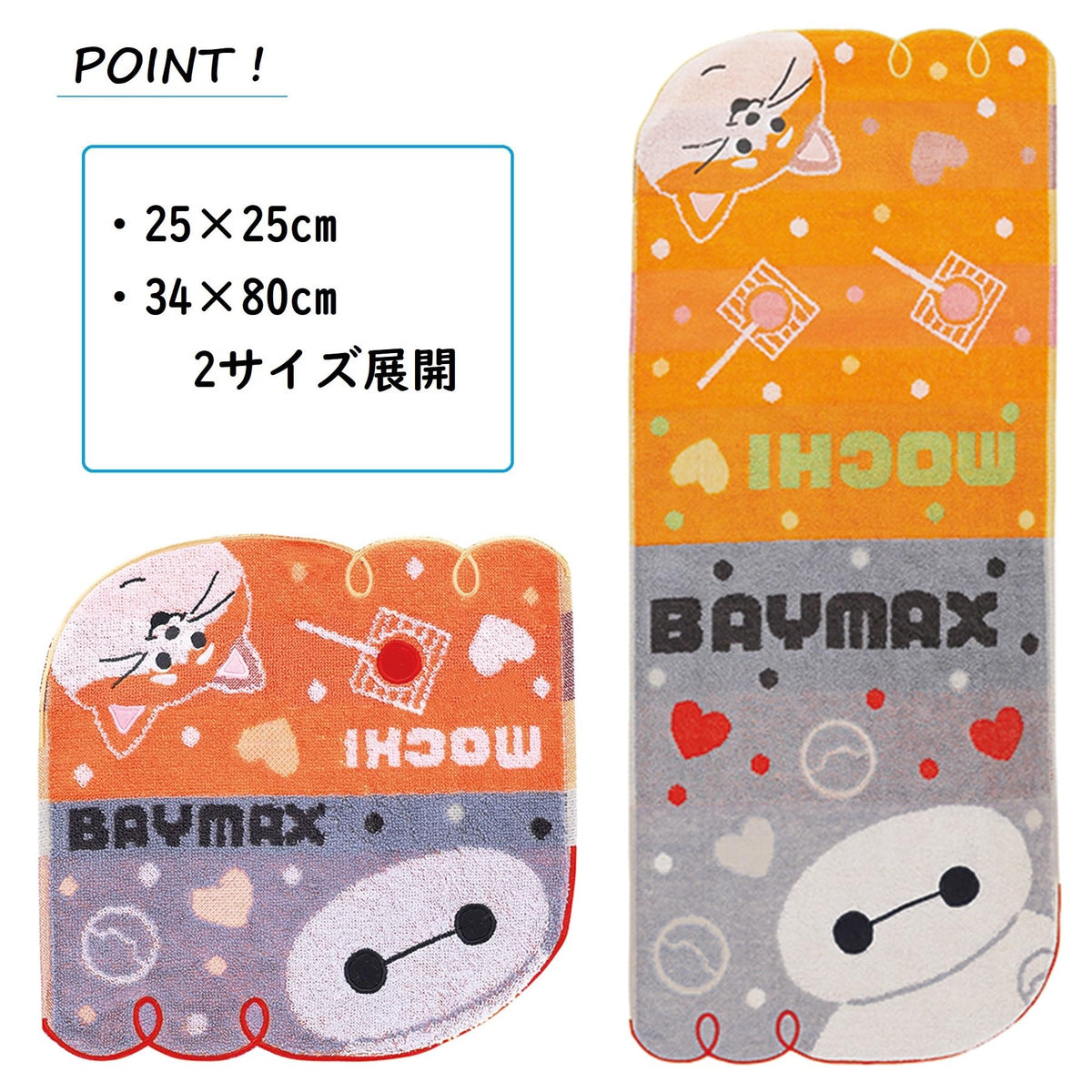 Marushin Disney Baymax Long Face Towel 100% Cotton