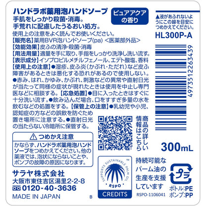 Saraya Hand Lab Foaming Hand Soap 250ml