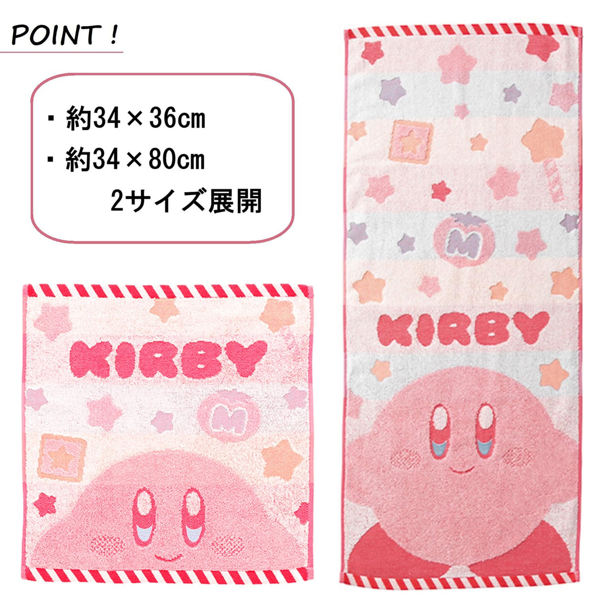 Marushin Face Towel Nintendo Kirby 34x80cm Soft and Absorbent